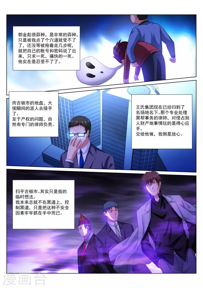 第290话-第290话