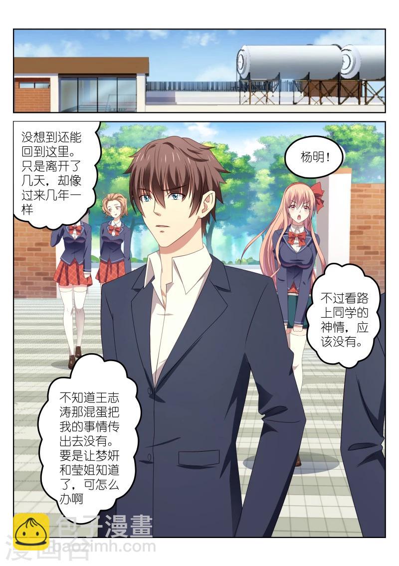 第30话-第30话