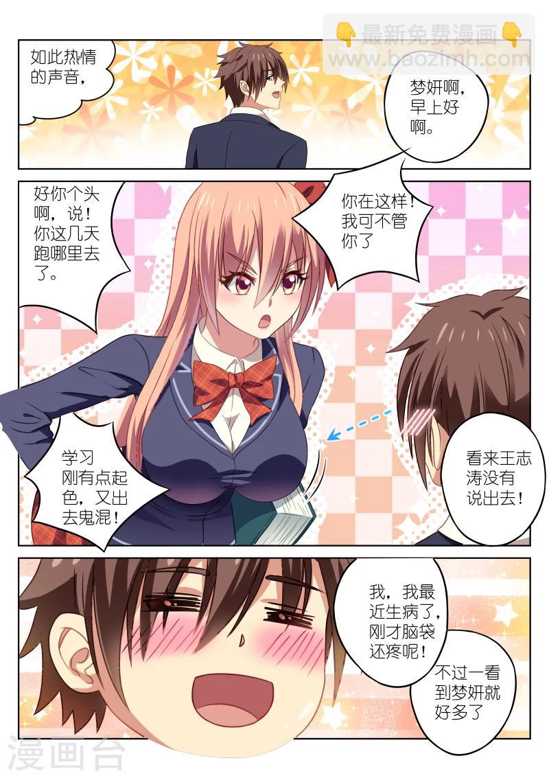 第30话-第30话