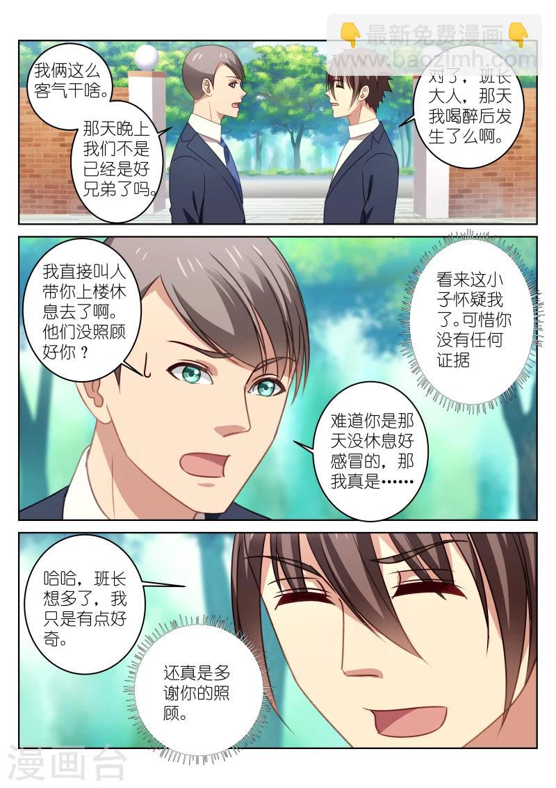 第30话-第30话