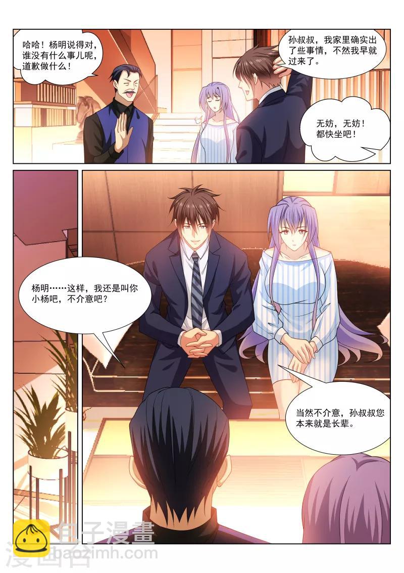 第292话-第292话