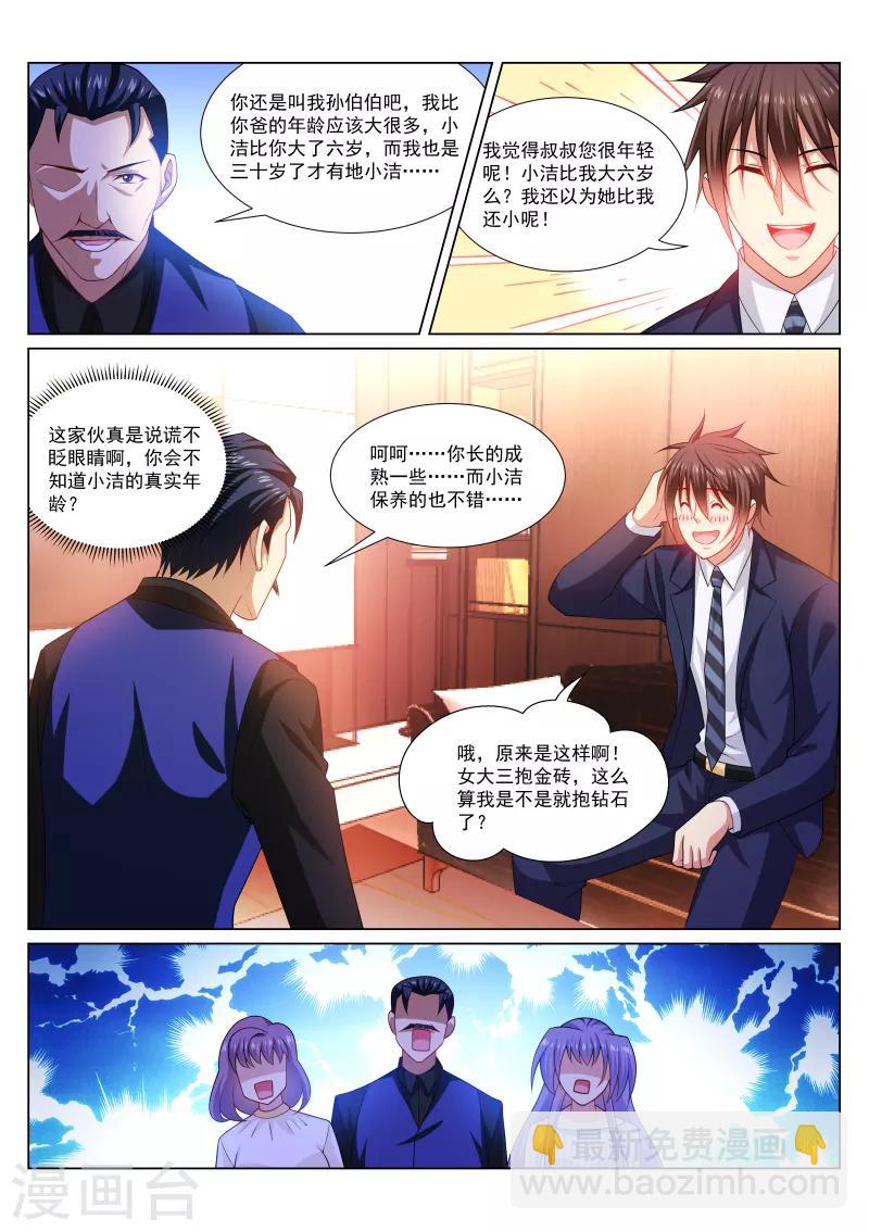 第292话-第292话