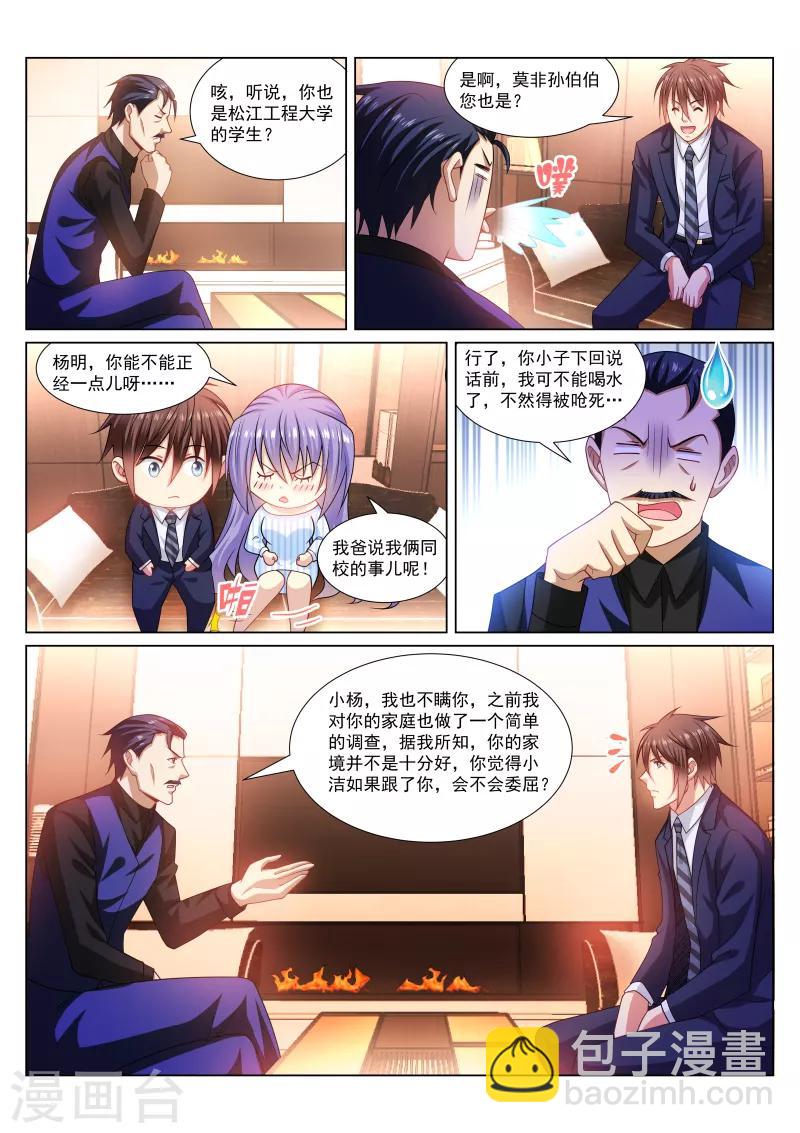第292话-第292话