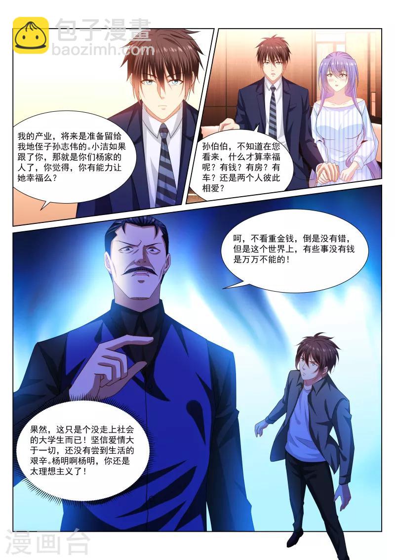 第292话-第292话
