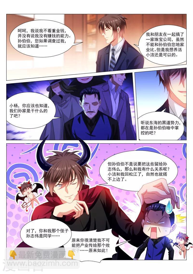 第292话-第292话