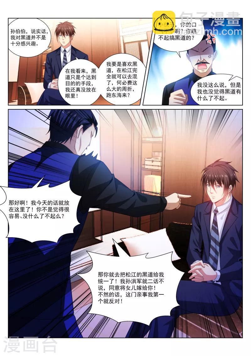 第292话-第292话