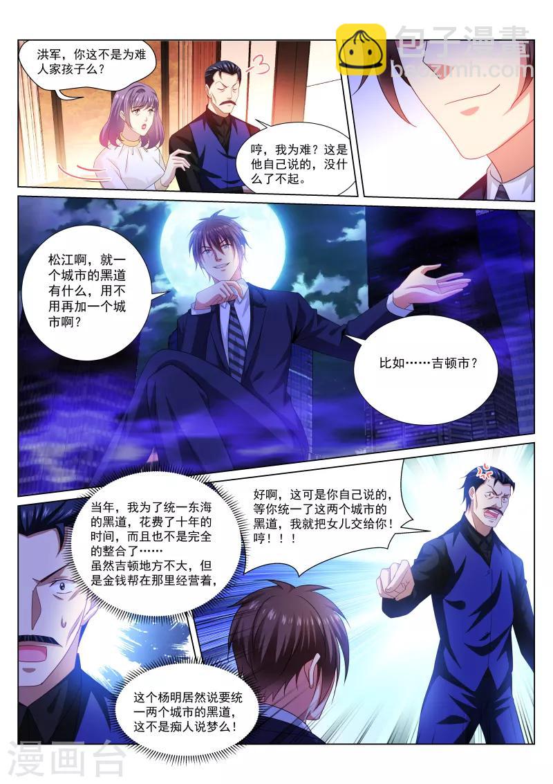 第292话-第292话