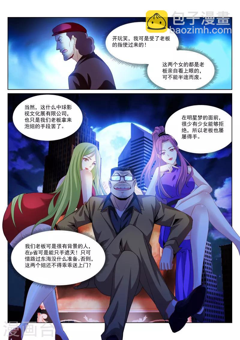 第294话-第294话