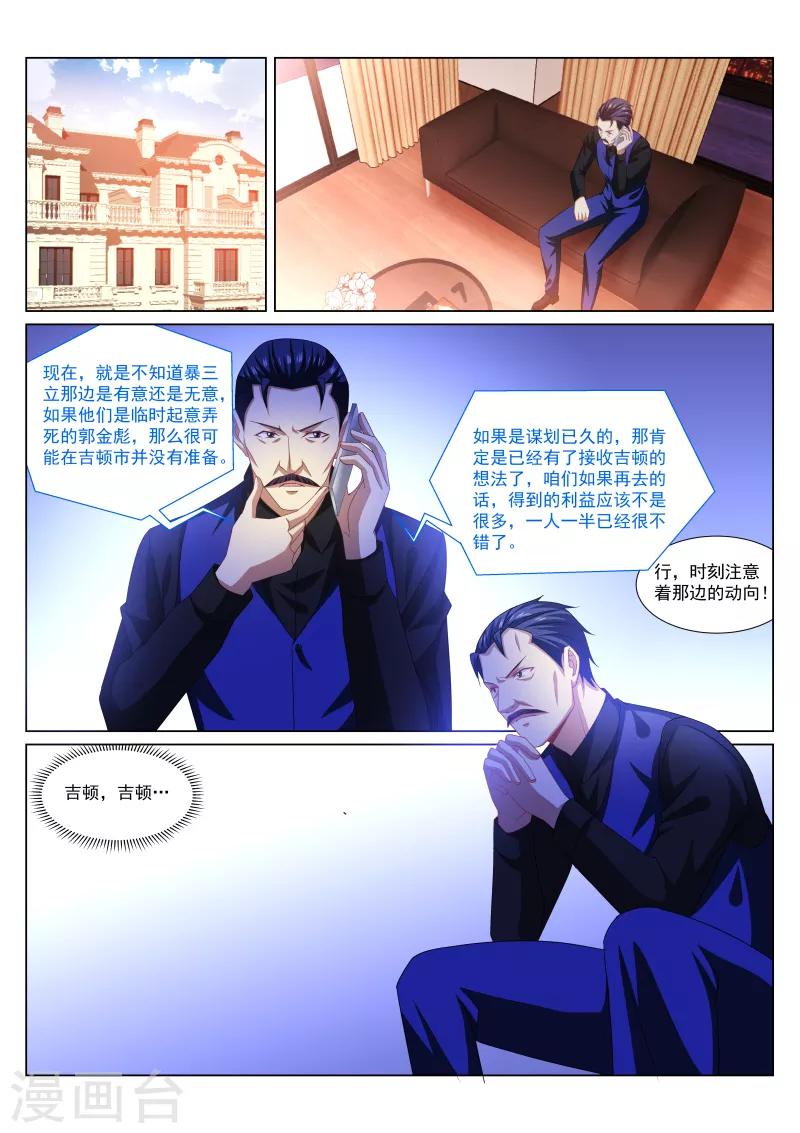 第294话-第294话
