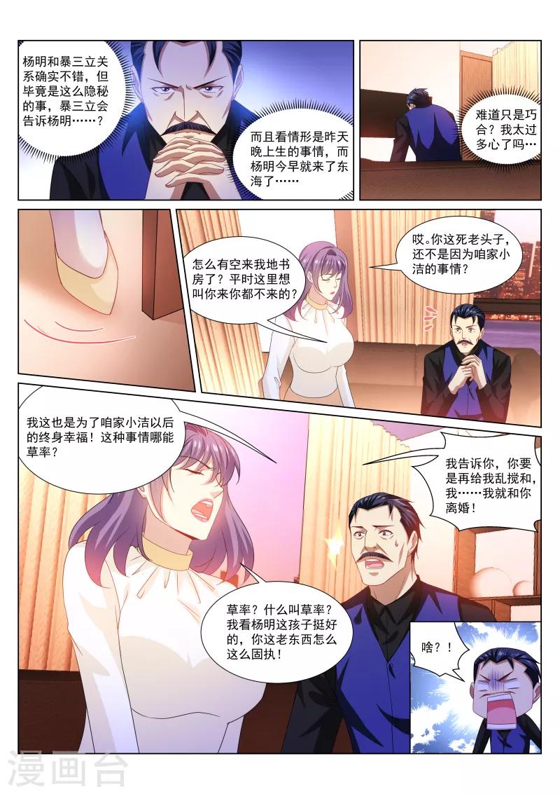 第294话-第294话