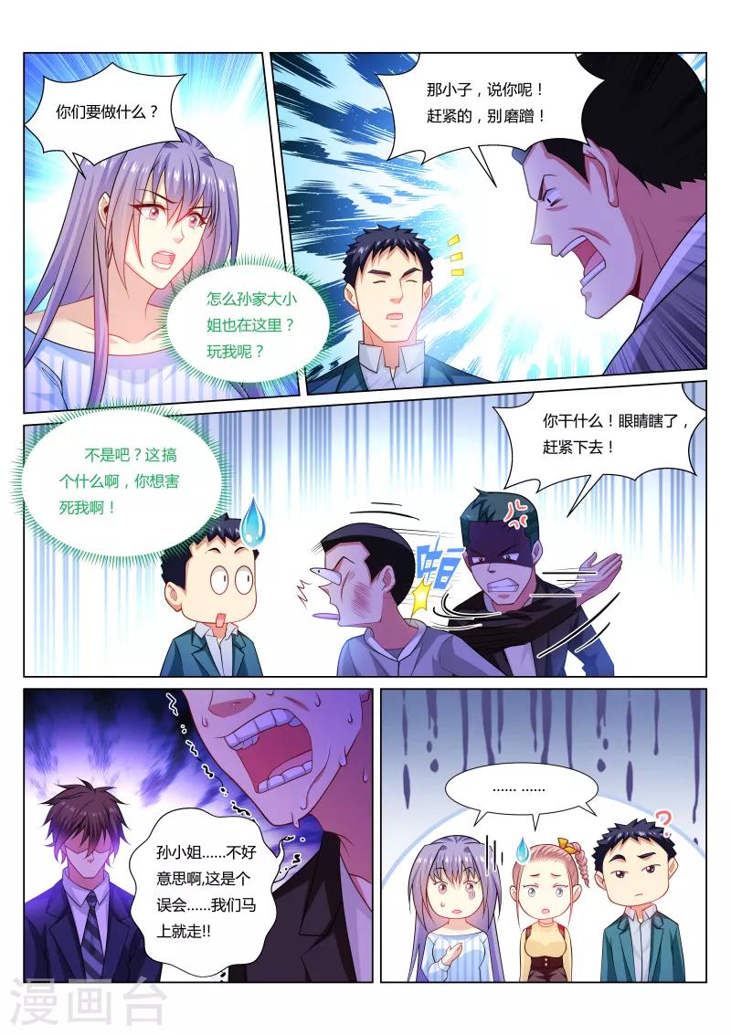 第296话-第296话