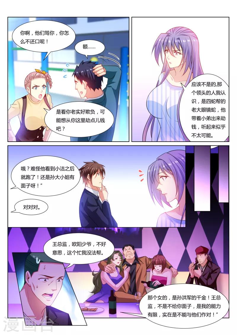 第296话-第296话