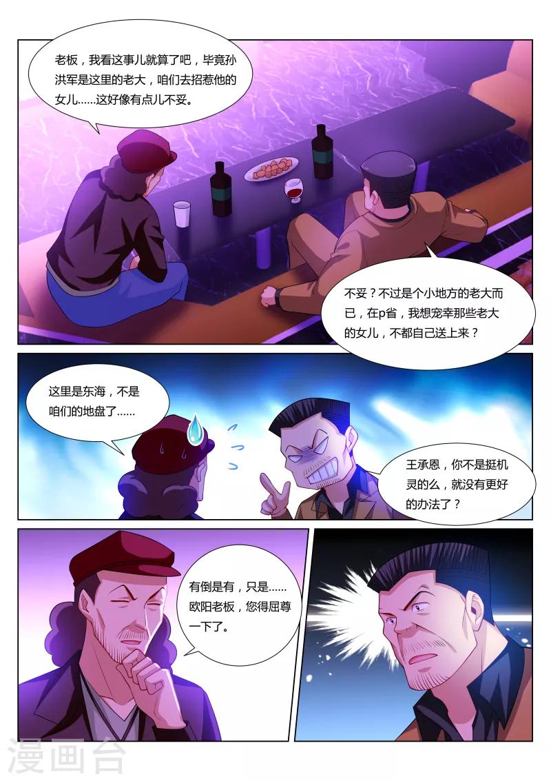 第296话-第296话