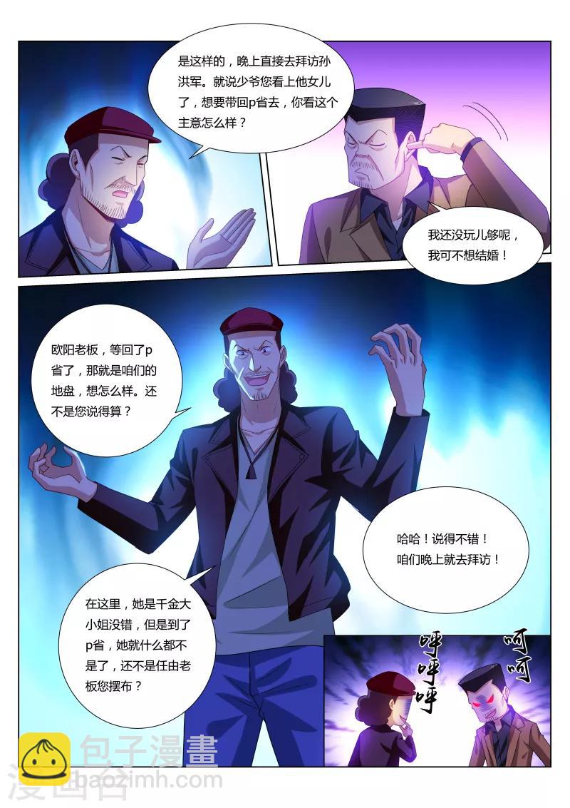 第296话-第296话