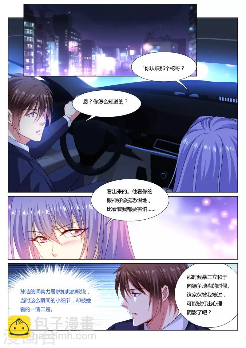 第296话-第296话