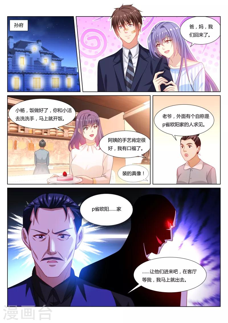第296话-第296话