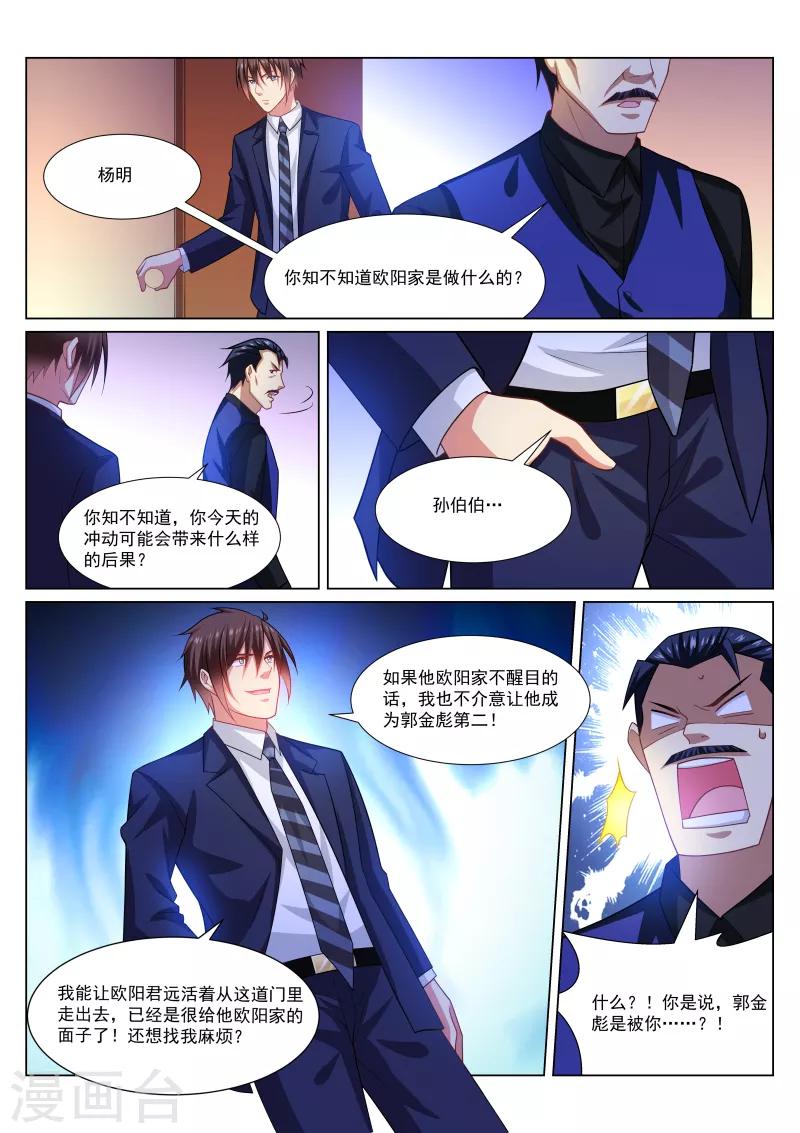 第298话-第298话