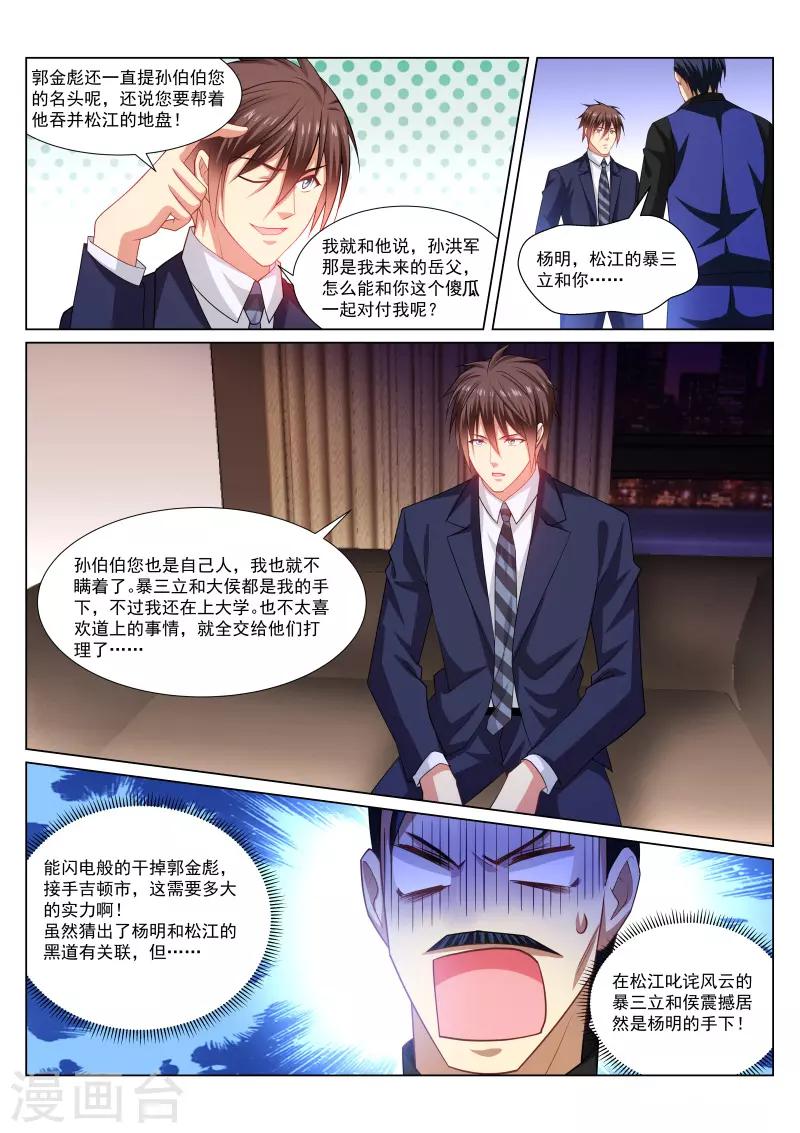 第298话-第298话