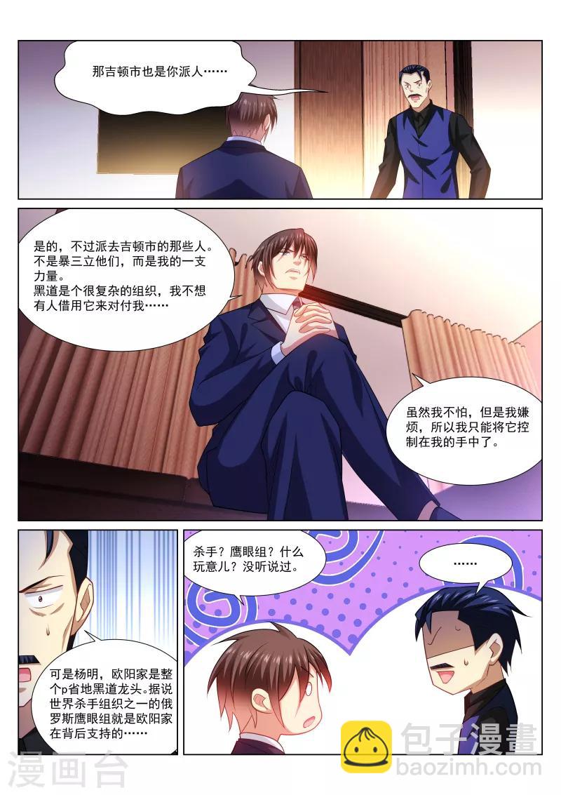 第298话-第298话