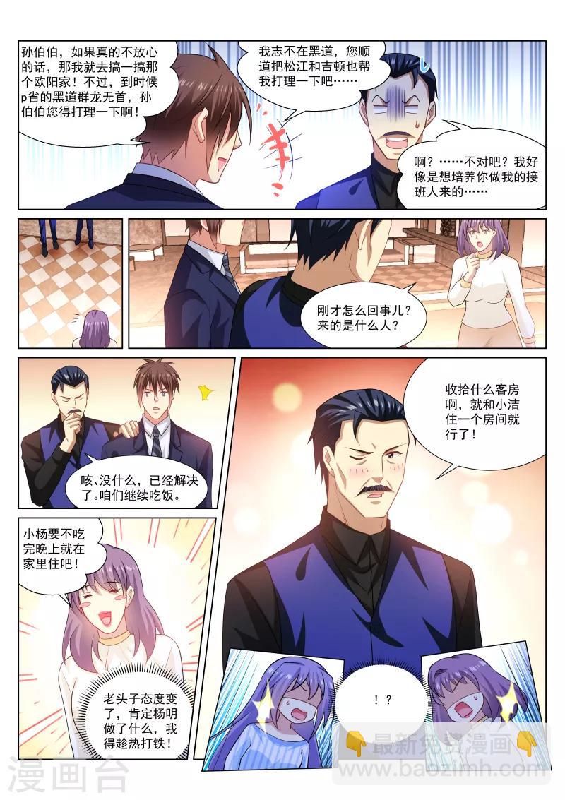 第298话-第298话
