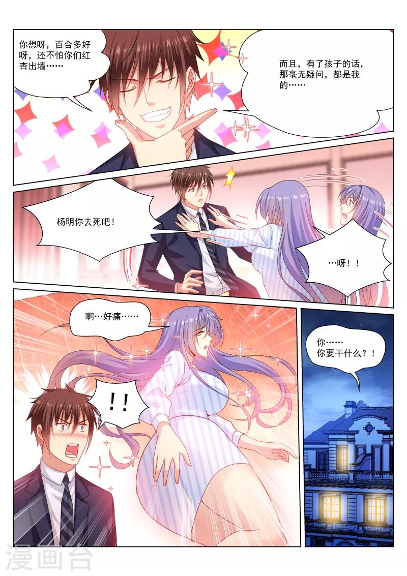 第298话-第298话