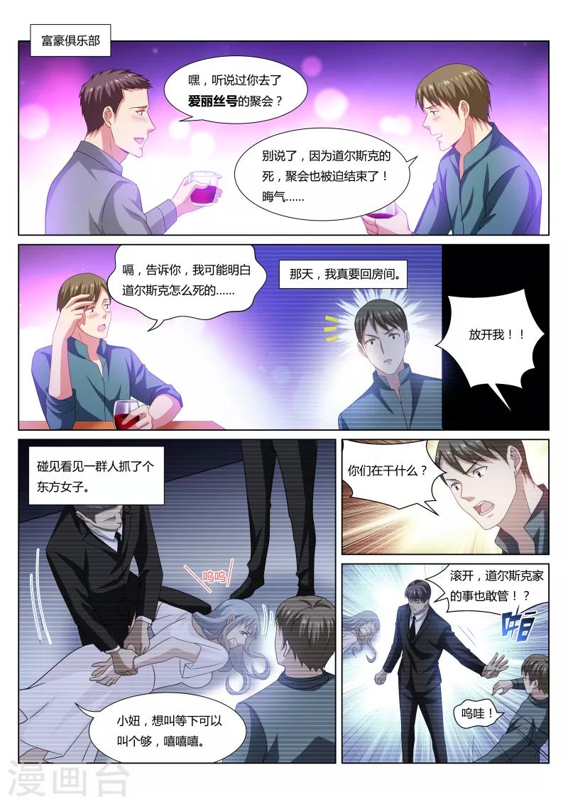 第300话-第300话