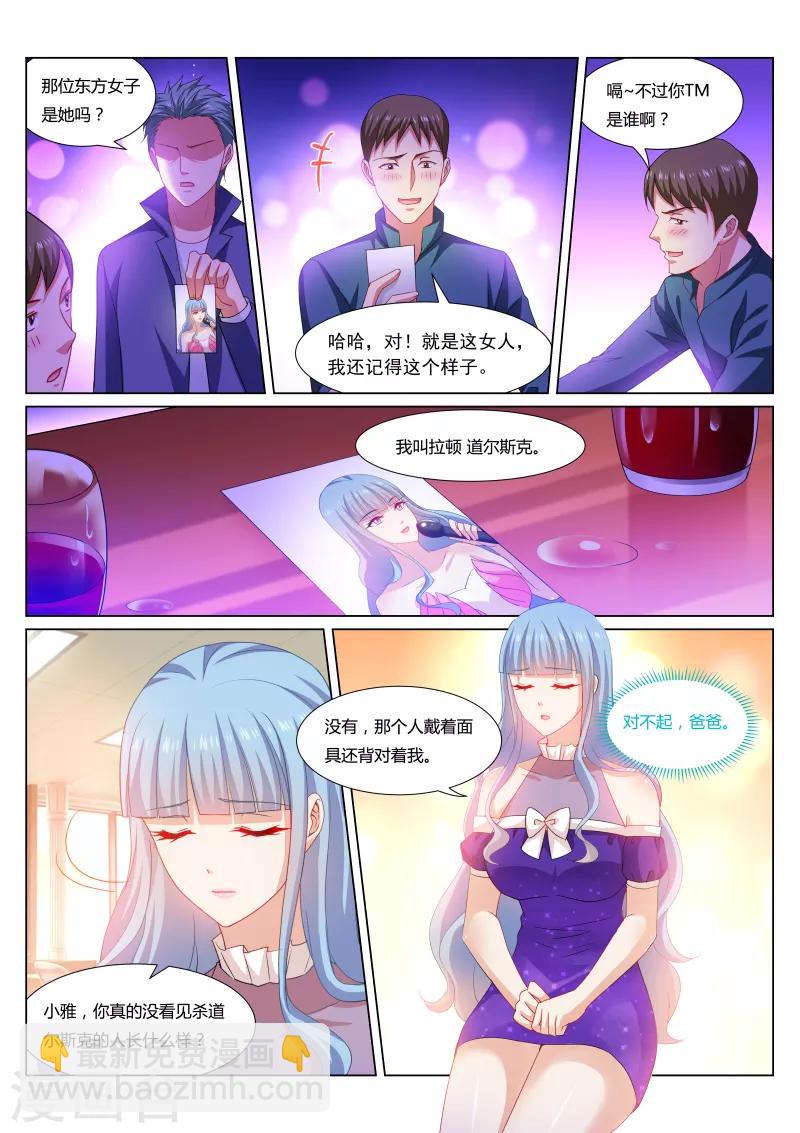 第300话-第300话
