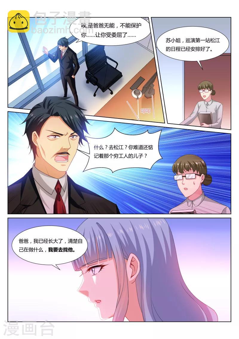 第300话-第300话