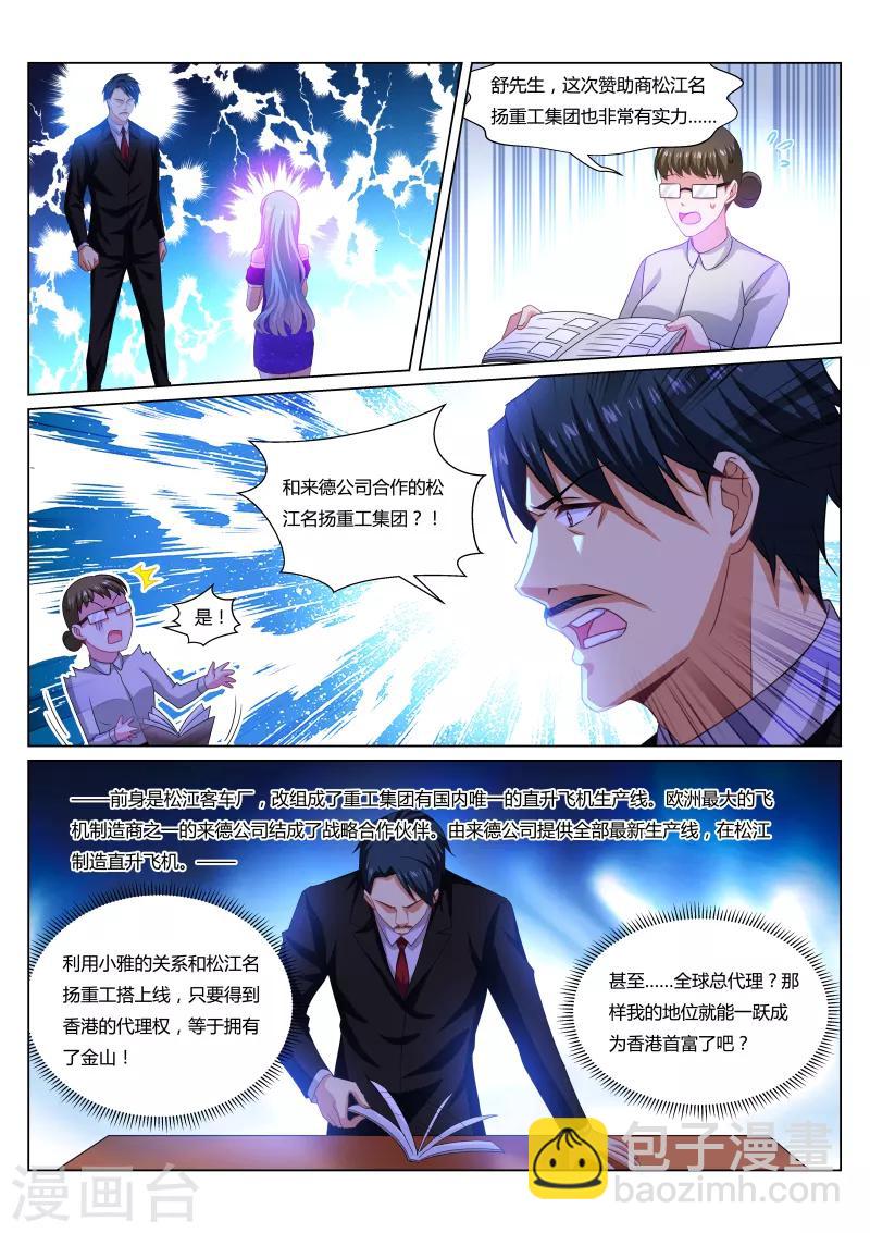 第300话-第300话