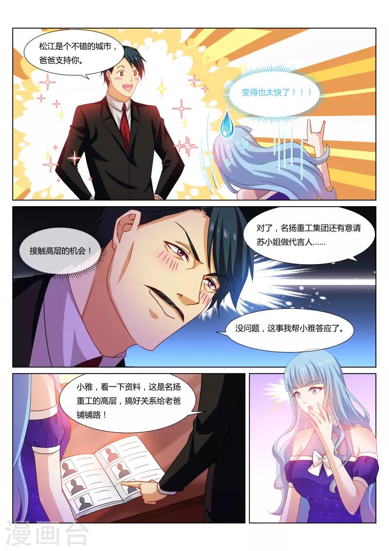 第300话-第300话
