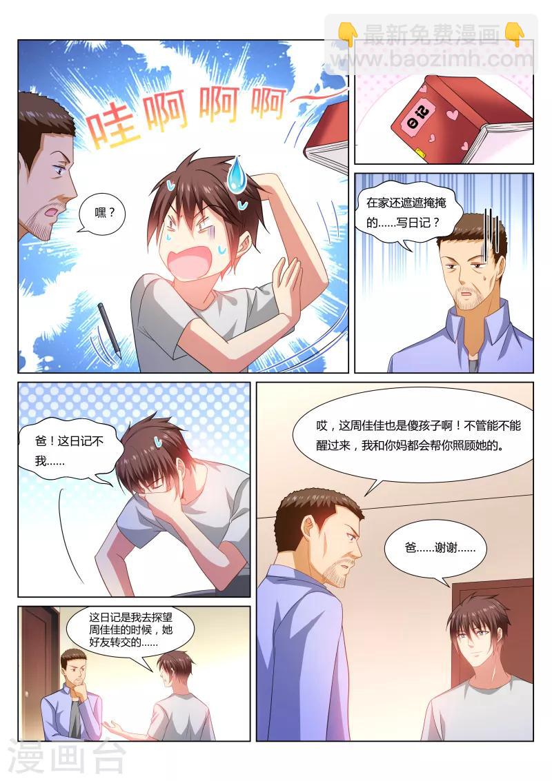 第300话-第300话
