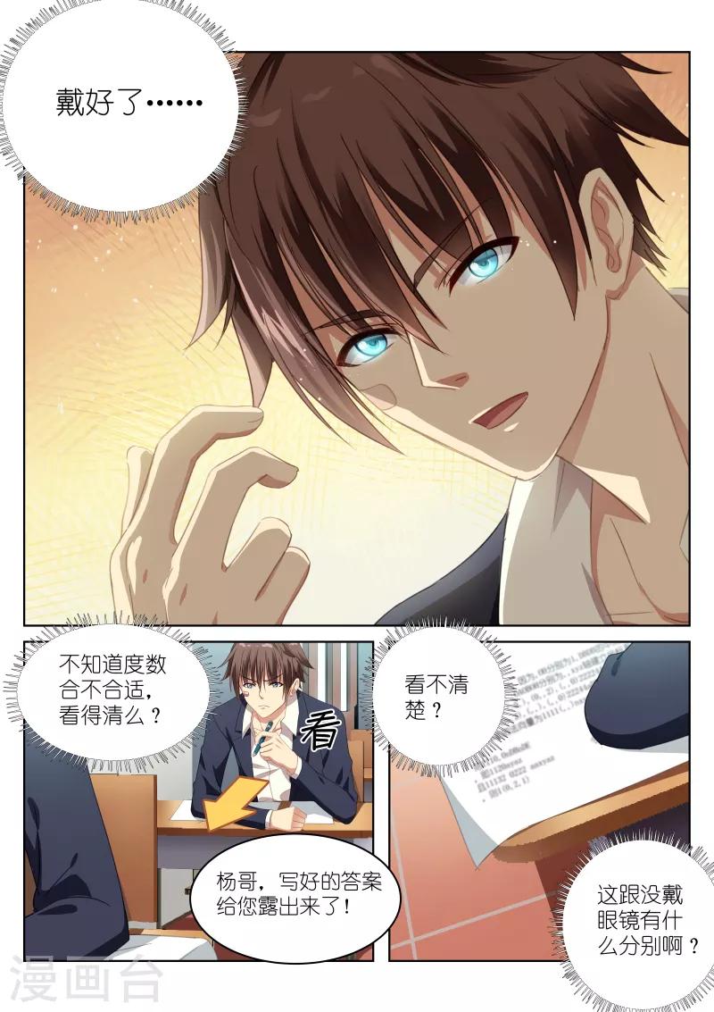 第4话-第4话