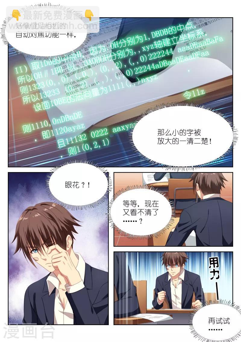 第4话-第4话