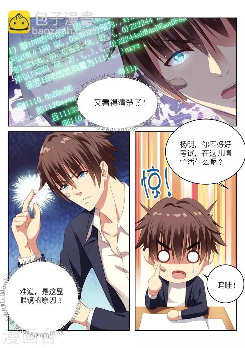 第4话-第4话