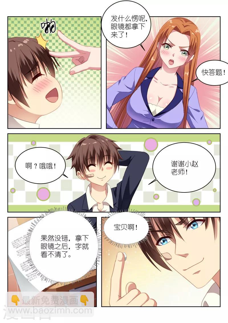 第4话-第4话