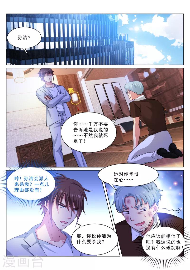 第304话-第304话