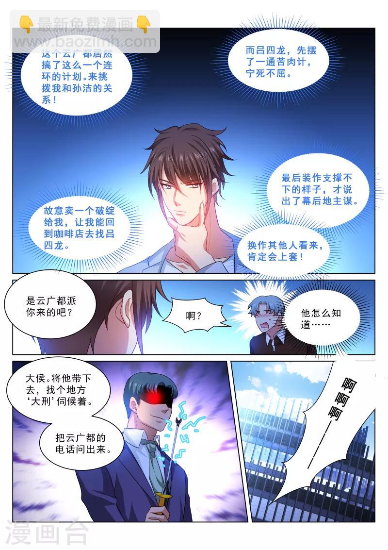 第304话-第304话