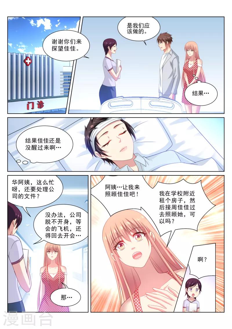 第306话-第306话