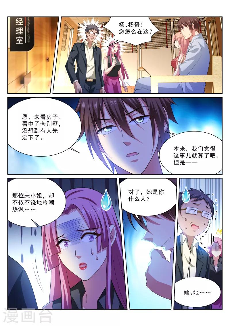 第308话-第308话