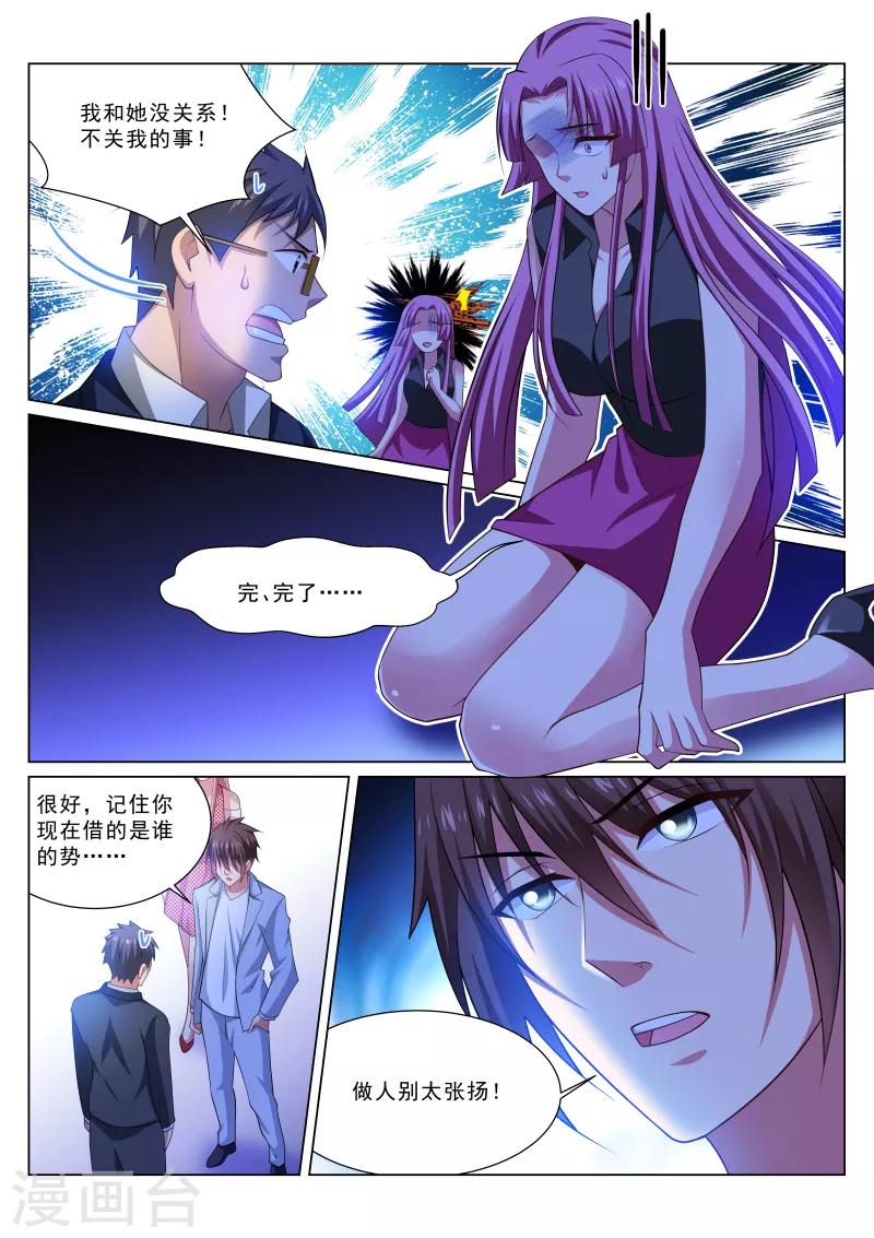 第308话-第308话
