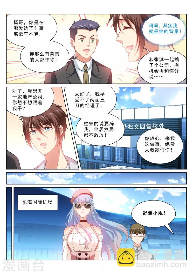 第308话-第308话