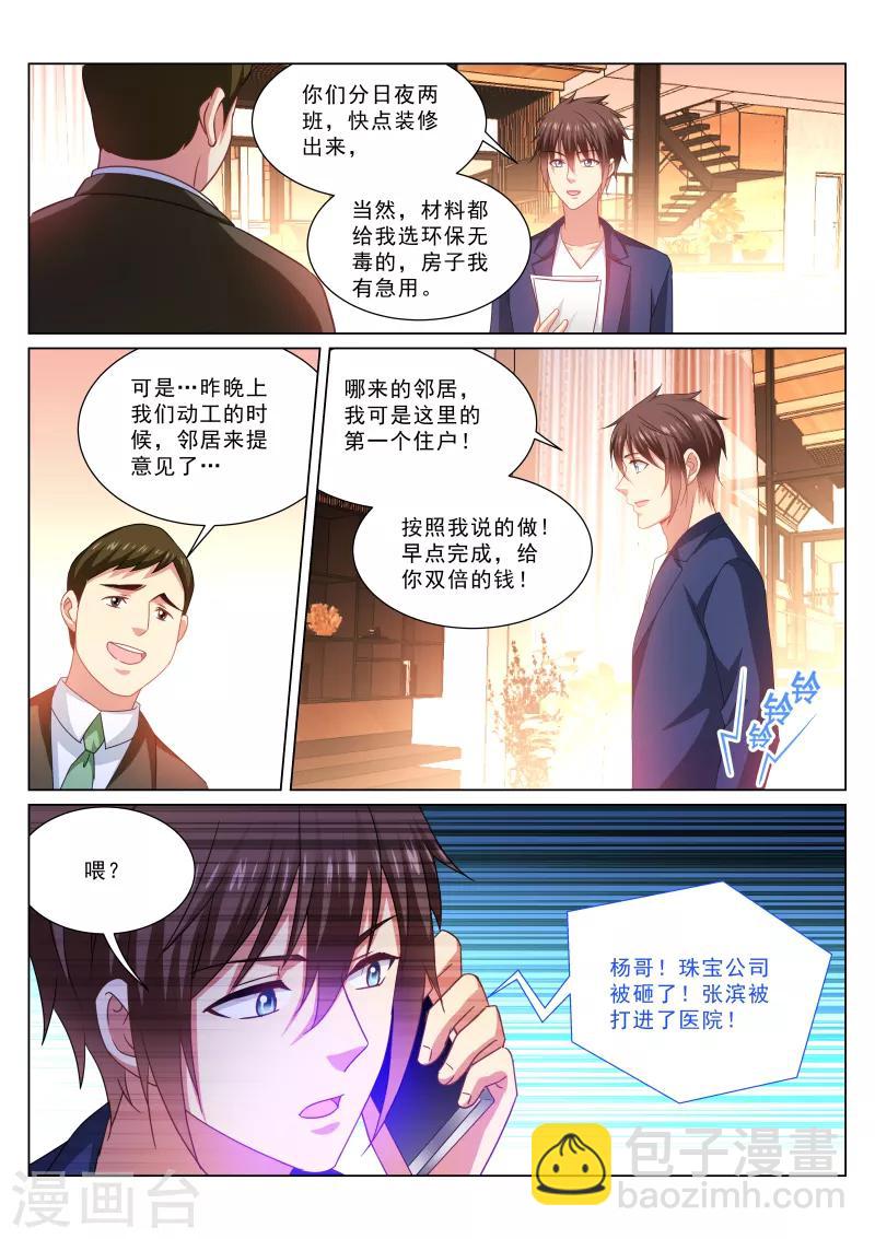 第308话-第308话