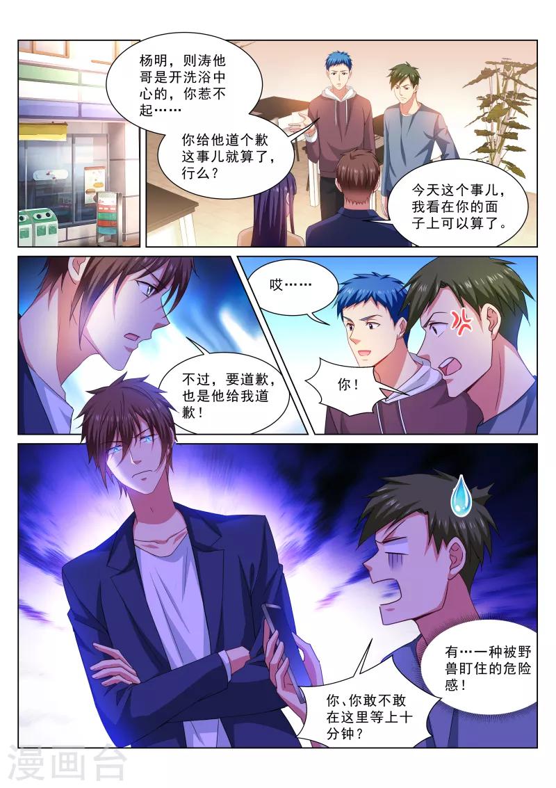 第310话-第310话