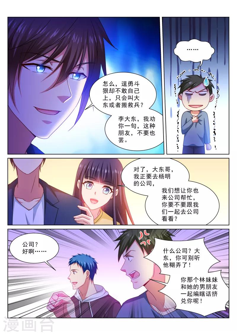 第310话-第310话