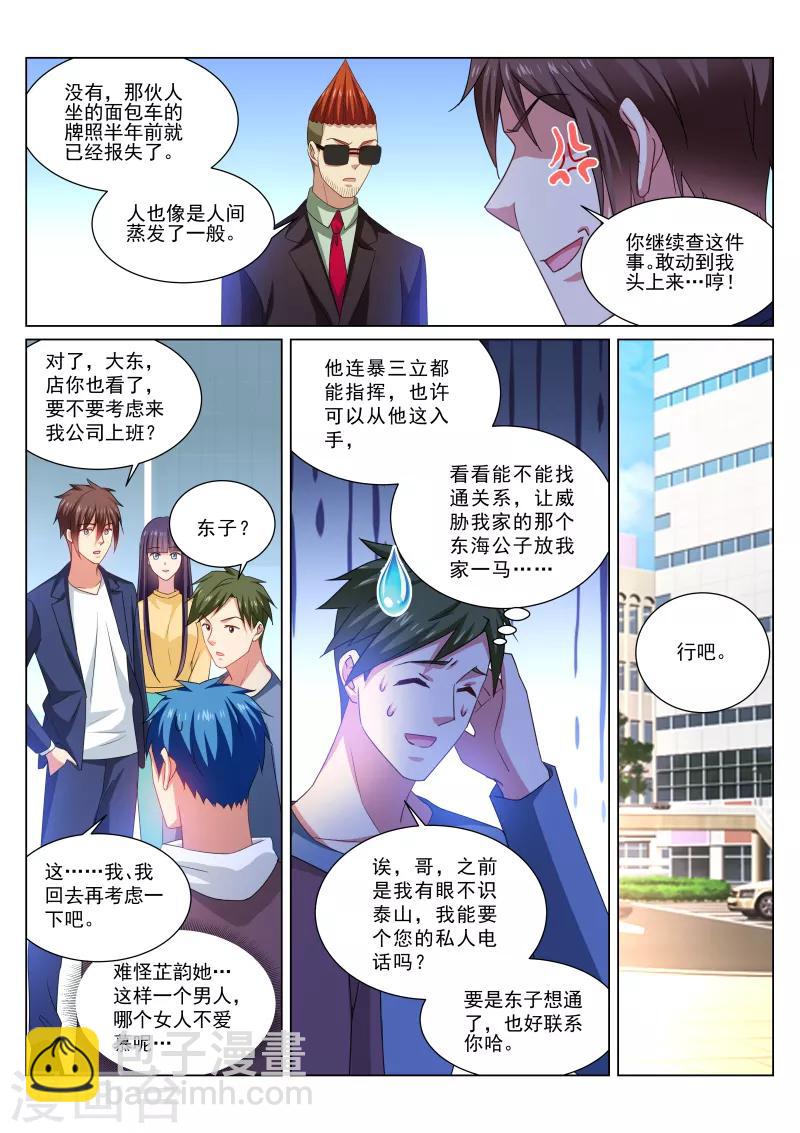 第310话-第310话