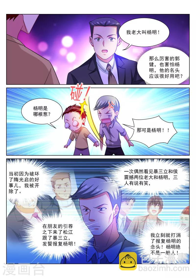第310话-第310话