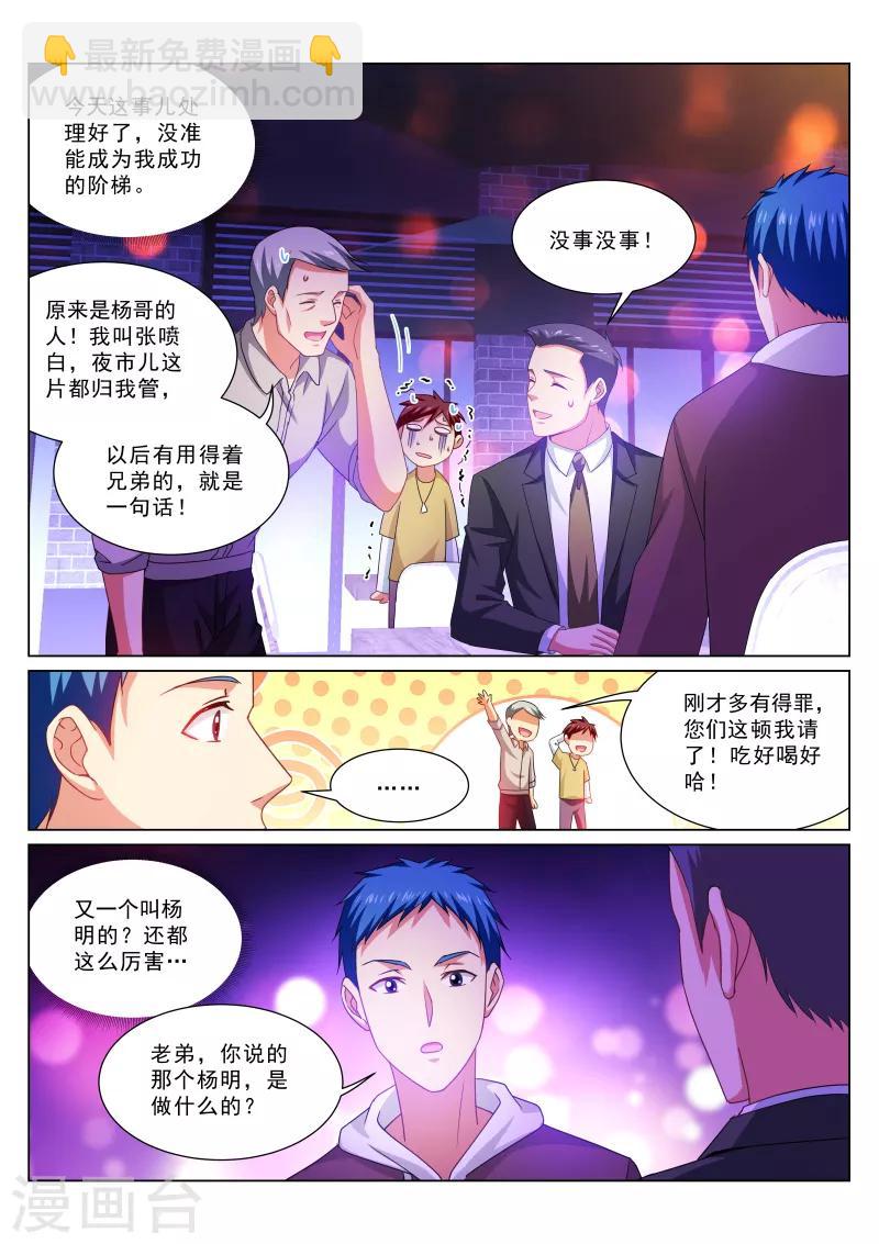 第310话-第310话