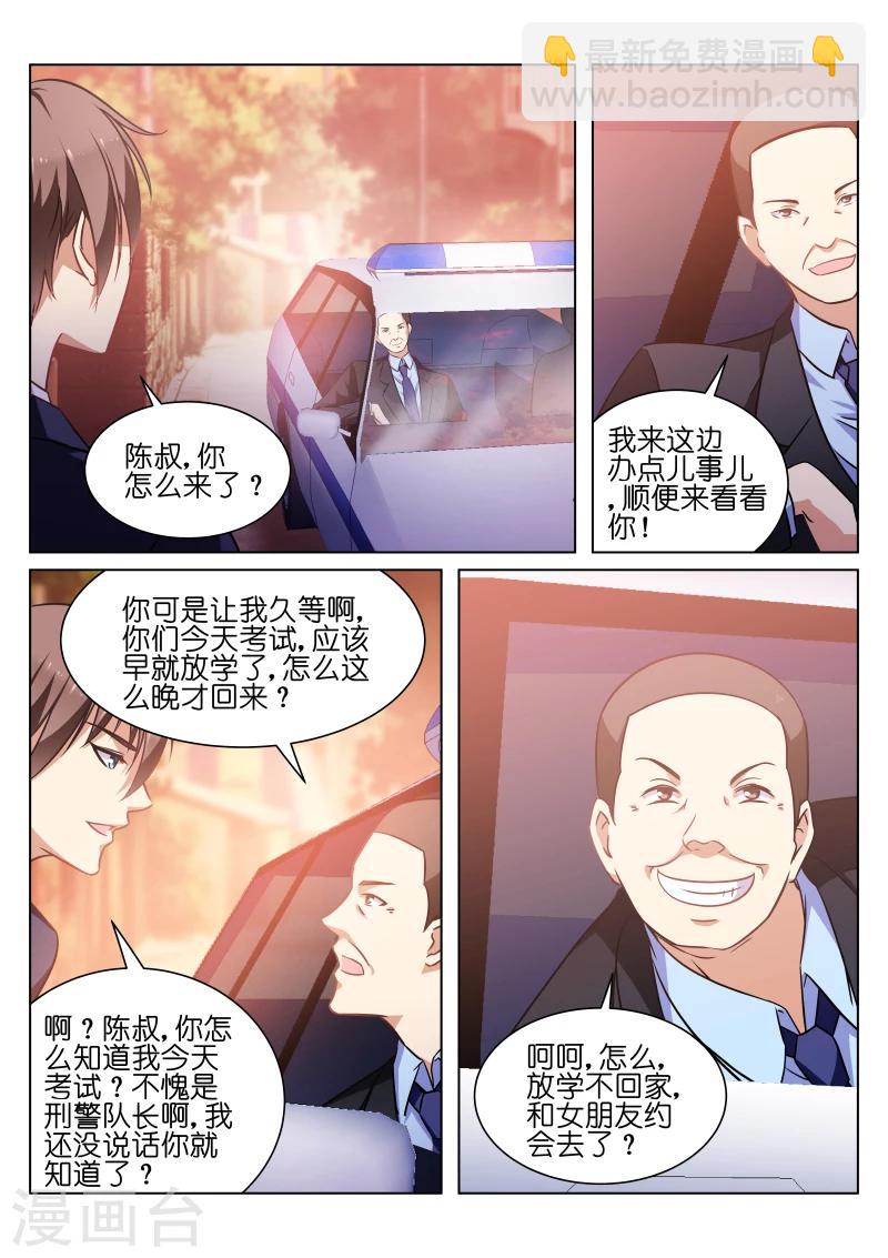 第32话-第32话