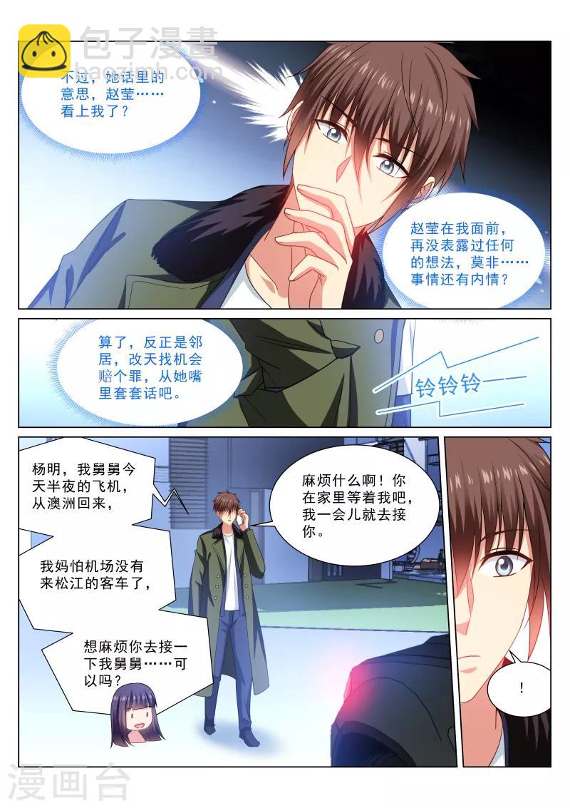 第312话-第312话