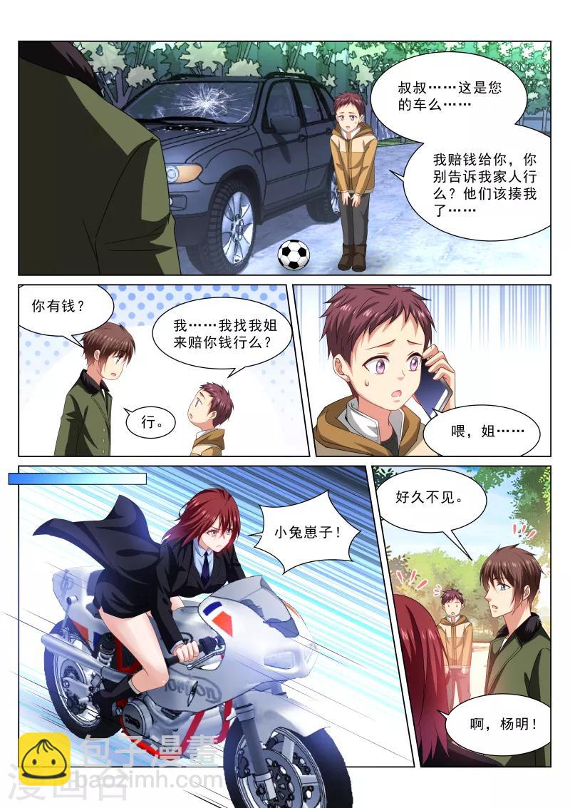 第312话-第312话